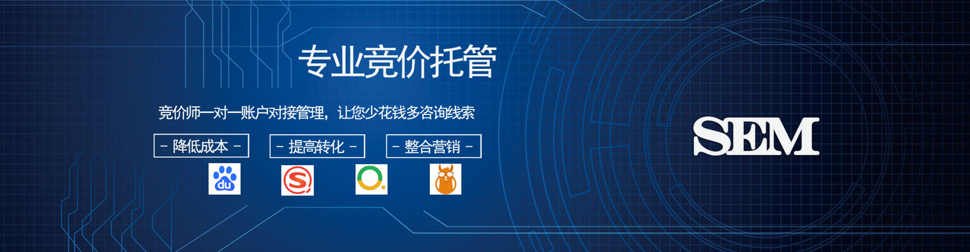 龙湖百度推广返点